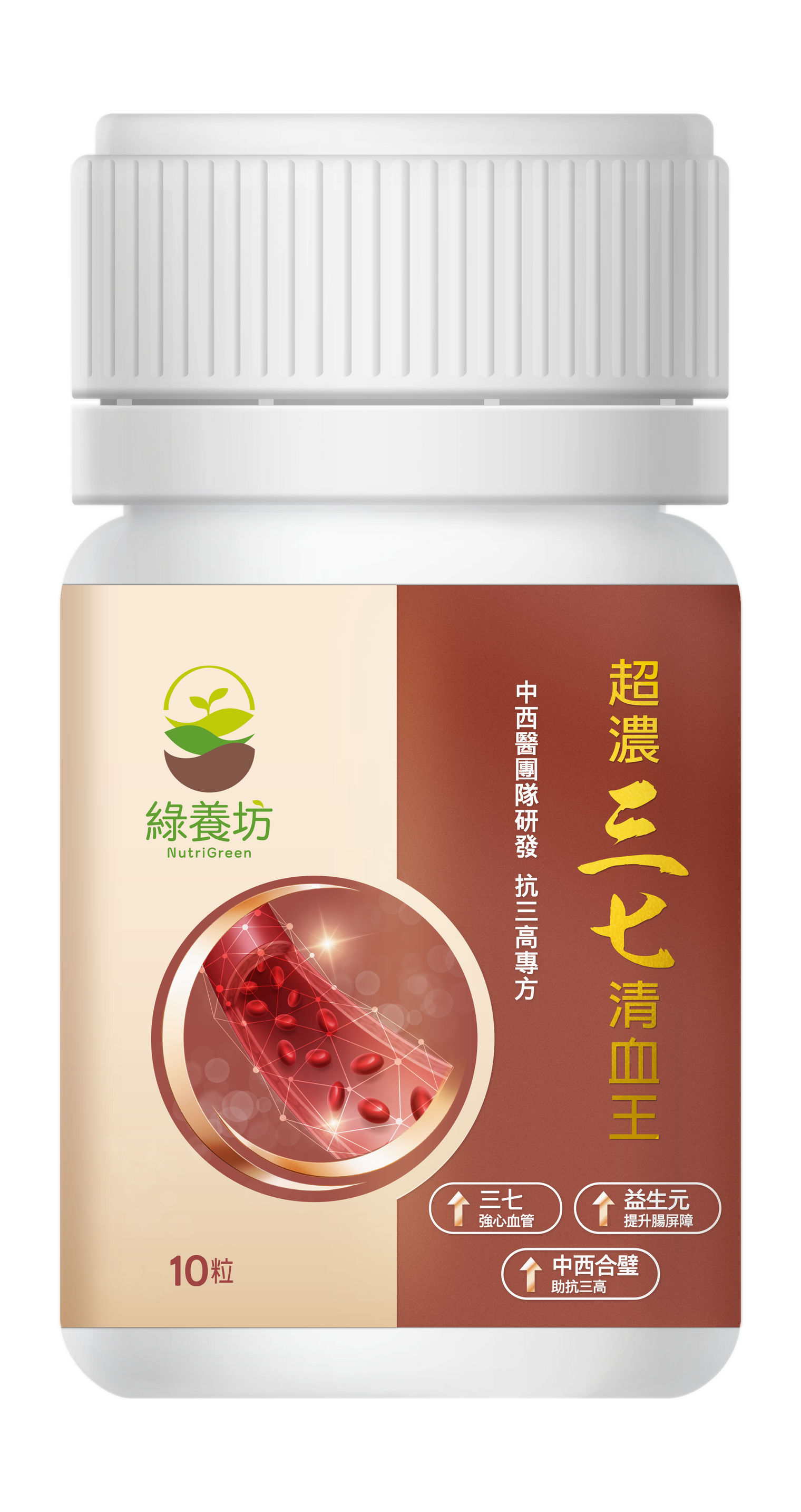 超濃三七清血王 10粒裝