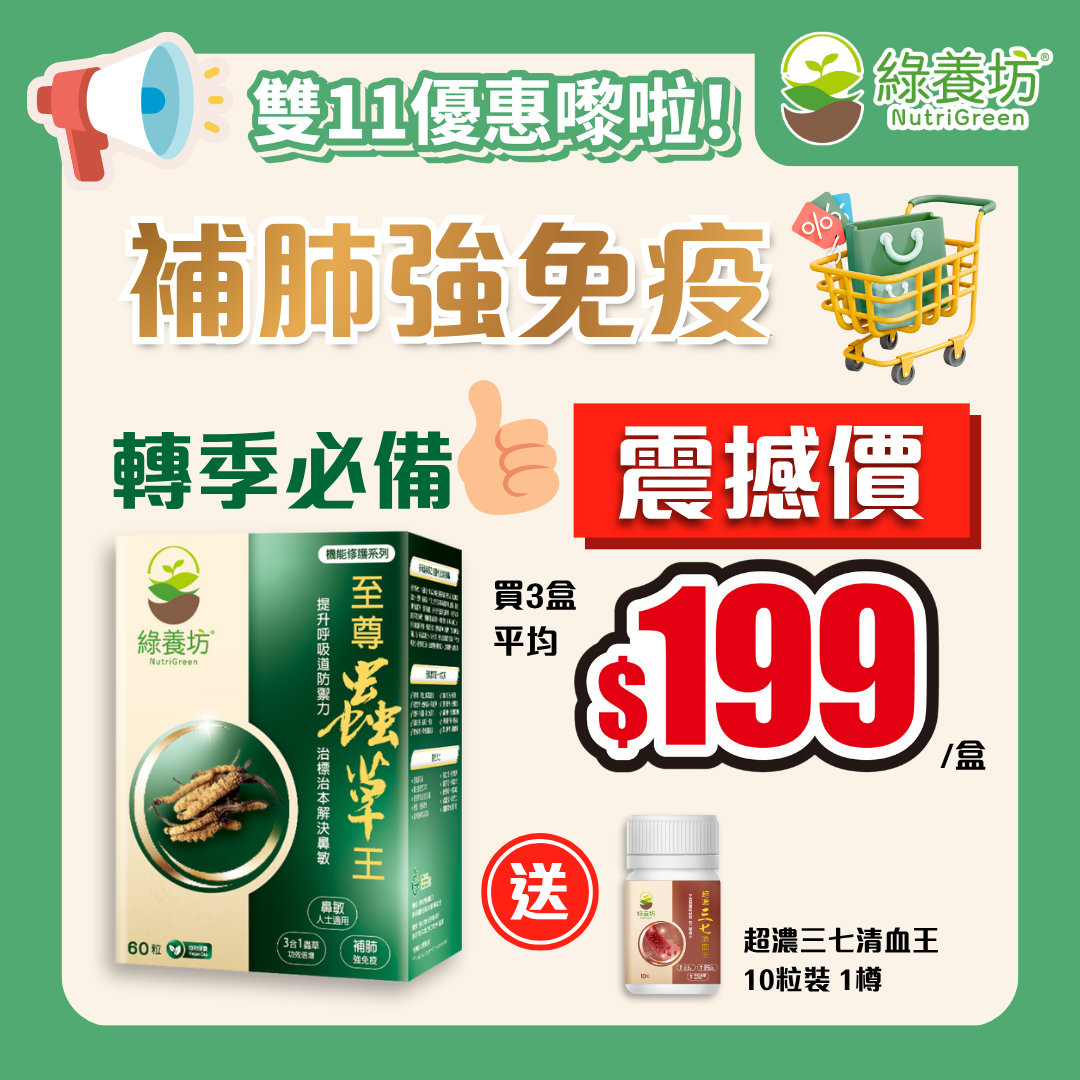 [3盒套裝+贈品] 至尊蟲草王60粒裝