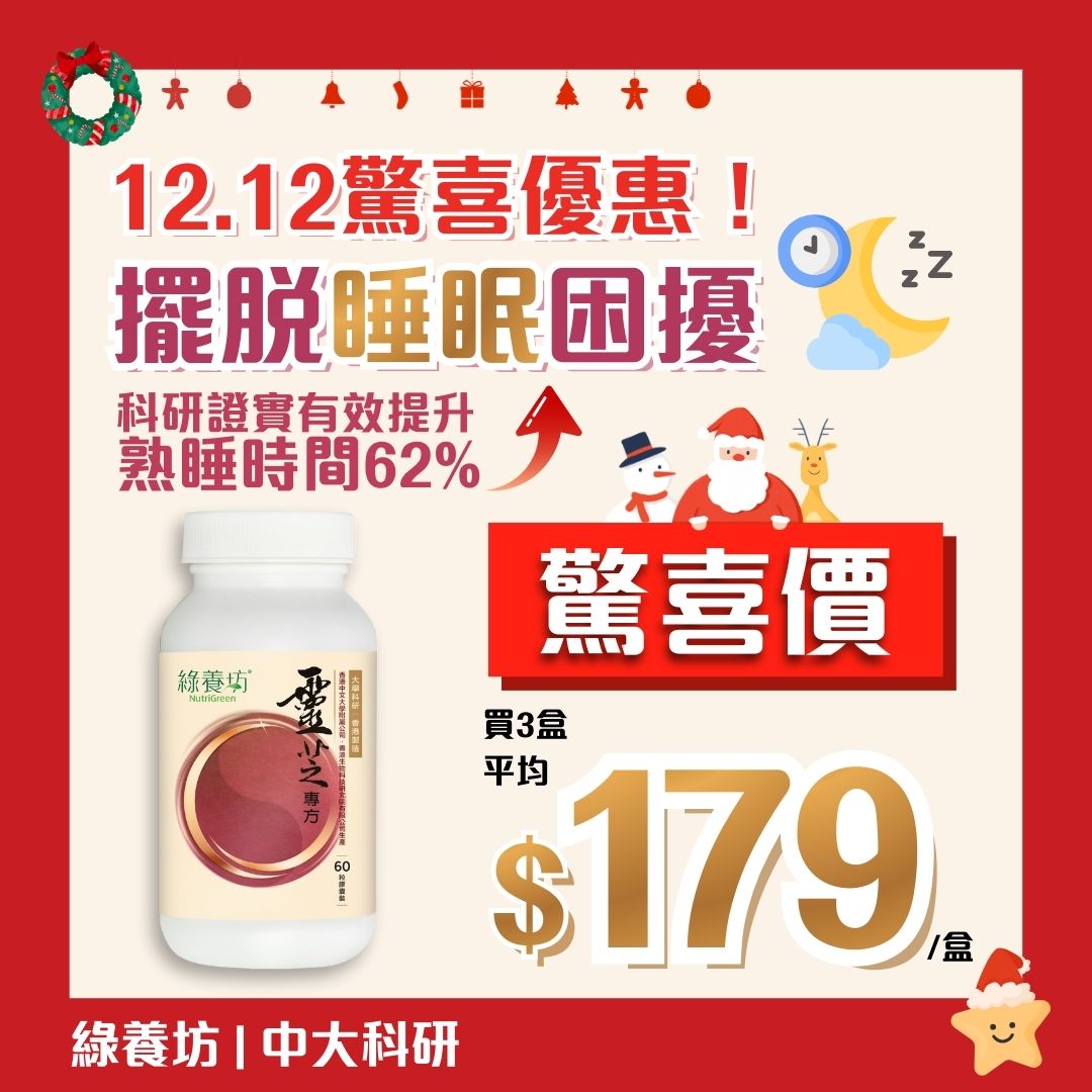 [3樽套裝] 靈芝專方60粒環保裝