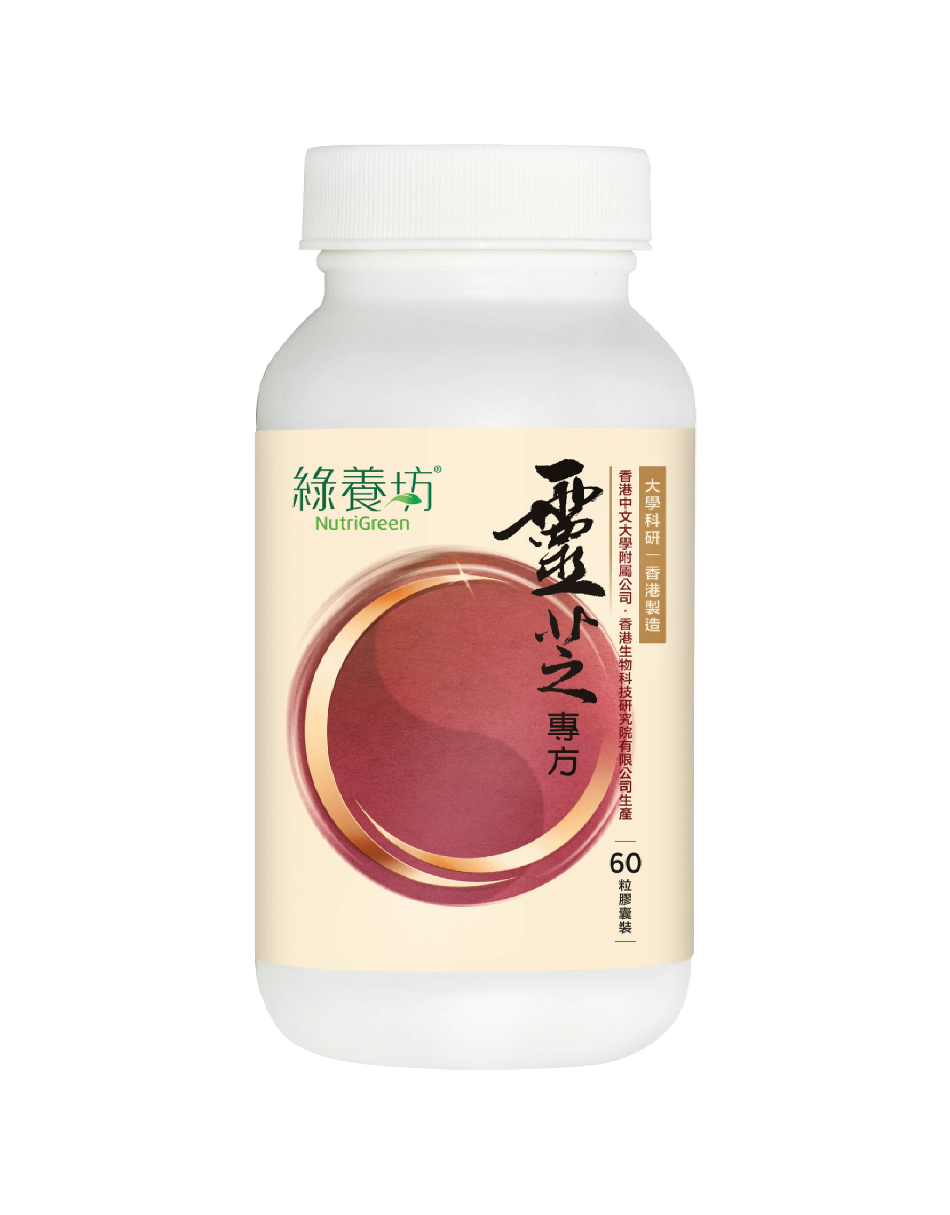 靈芝專方60粒環保裝