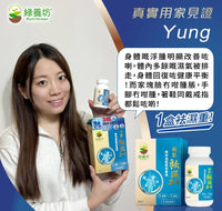 補氣袪濕 2 - 1 - NutriGreen