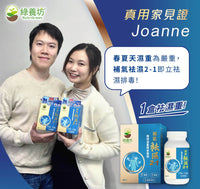 補氣袪濕 2 - 1 - NutriGreen