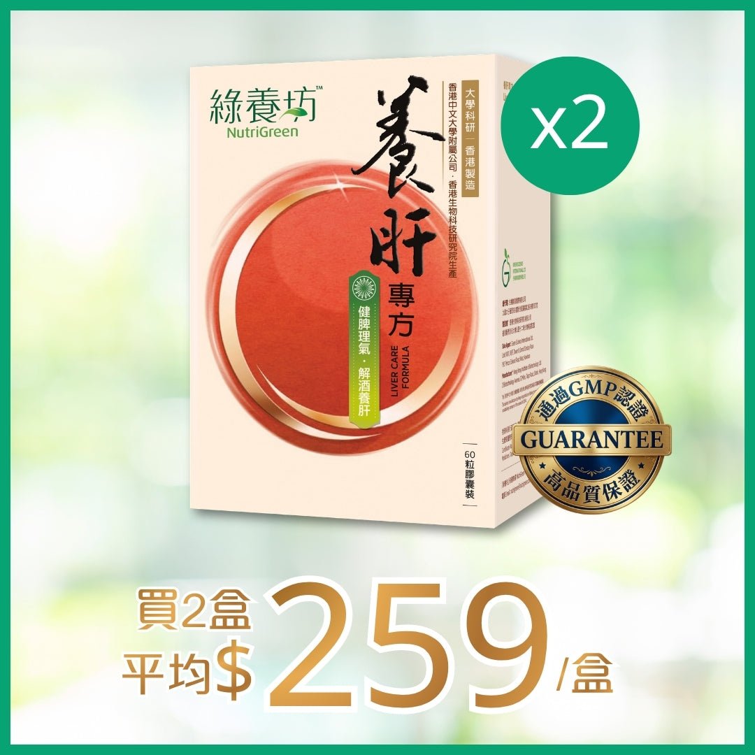 [2盒套裝] 養肝專方60粒裝 - NutriGreen