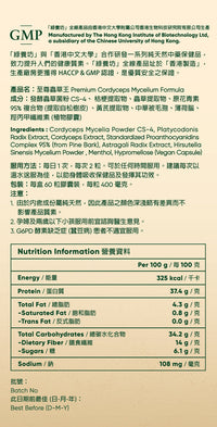 [3盒套裝] 至尊蟲草王60粒裝 - NutriGreen
