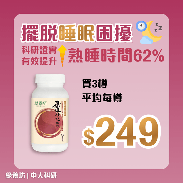 [3樽套裝] 靈芝專方60粒環保裝 - NutriGreen