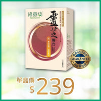 [超抵價💰] 靈芝專方60粒環保裝 - NutriGreen