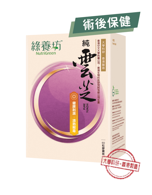 純雲芝60粒裝 - NutriGreen