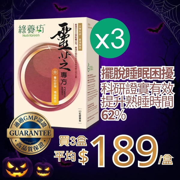 靈芝專方60粒