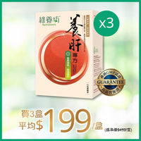 [超抵價💰] 養肝專方60粒裝 - NutriGreen