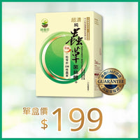 [超抵價💰] 超濃純蟲草菌絲體+ 60粒裝 - NutriGreen