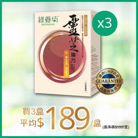 [超抵價💰] 靈芝專方60粒環保裝 - NutriGreen