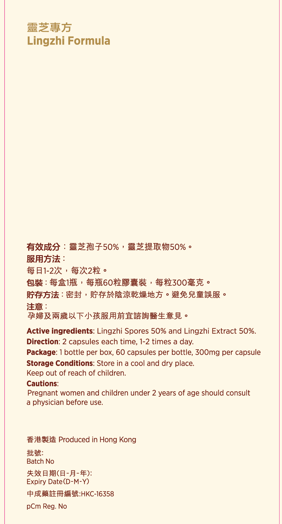 靈芝專方60粒環保裝 - NutriGreen