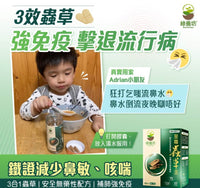 至尊蟲草王60粒裝 - NutriGreen