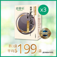 [超抵價💰] 烏黑濃髮專方90粒裝 - NutriGreen