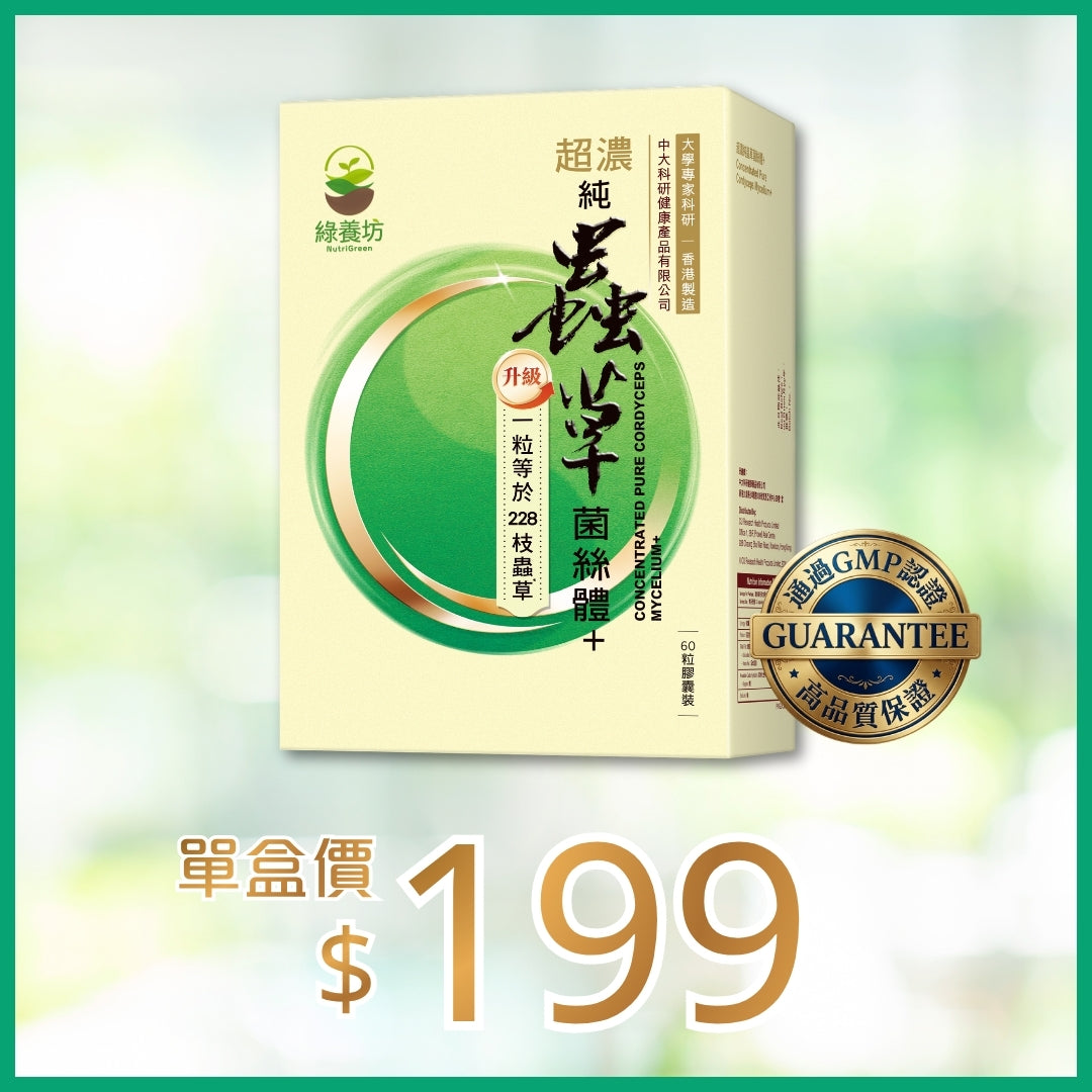 超濃純蟲草菌絲體+ 60粒裝