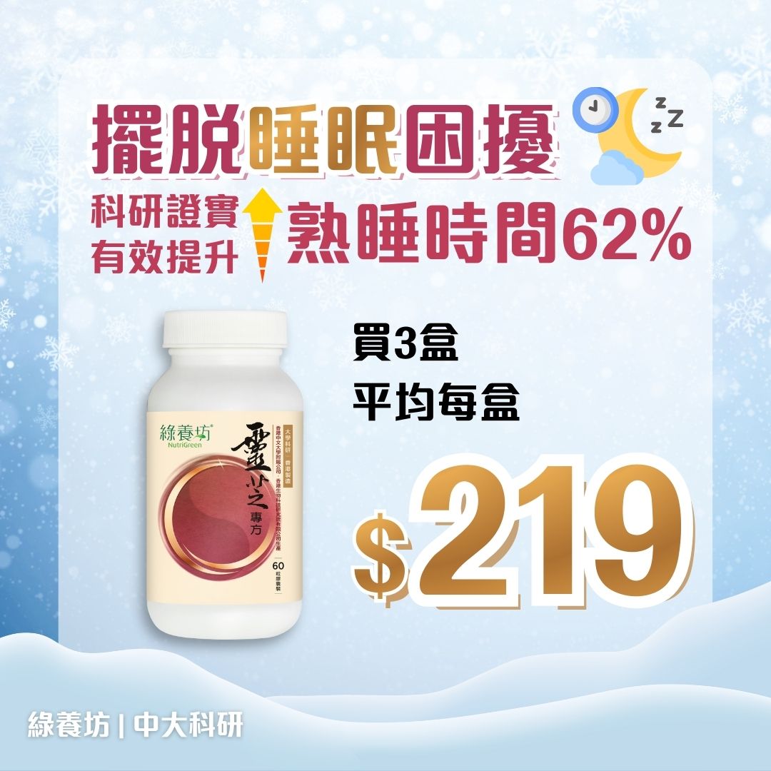 [3樽套裝] 靈芝專方60粒環保裝