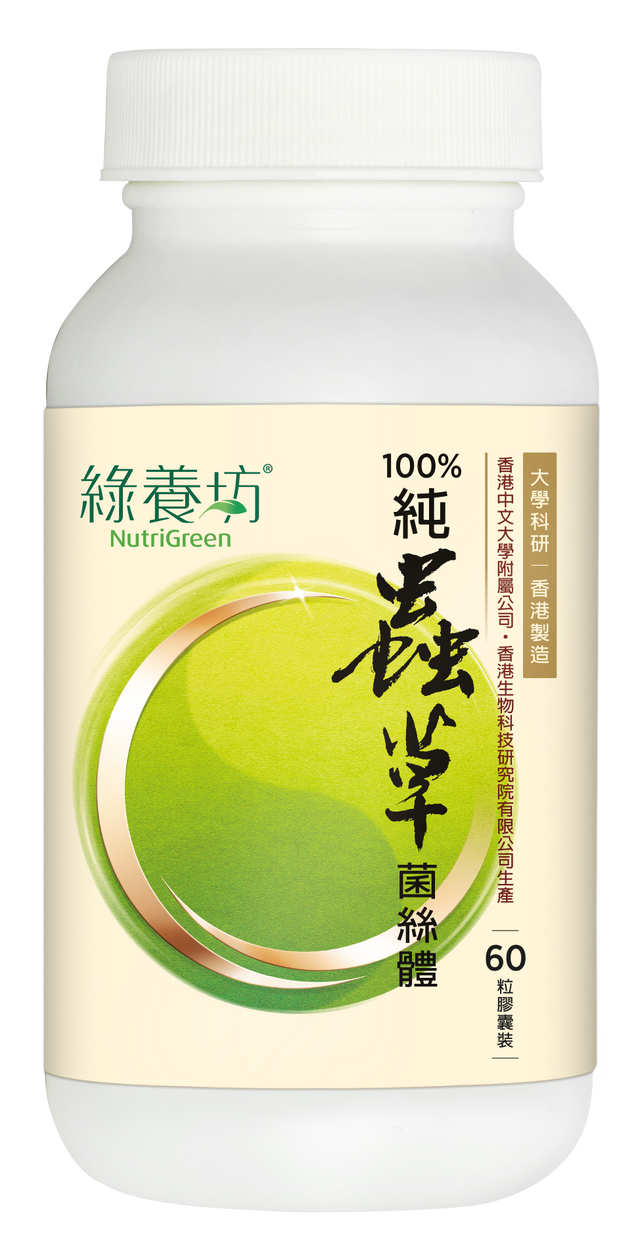 【生日禮物】純蟲草菌絲體60粒裝 環保裝 - NutriGreen