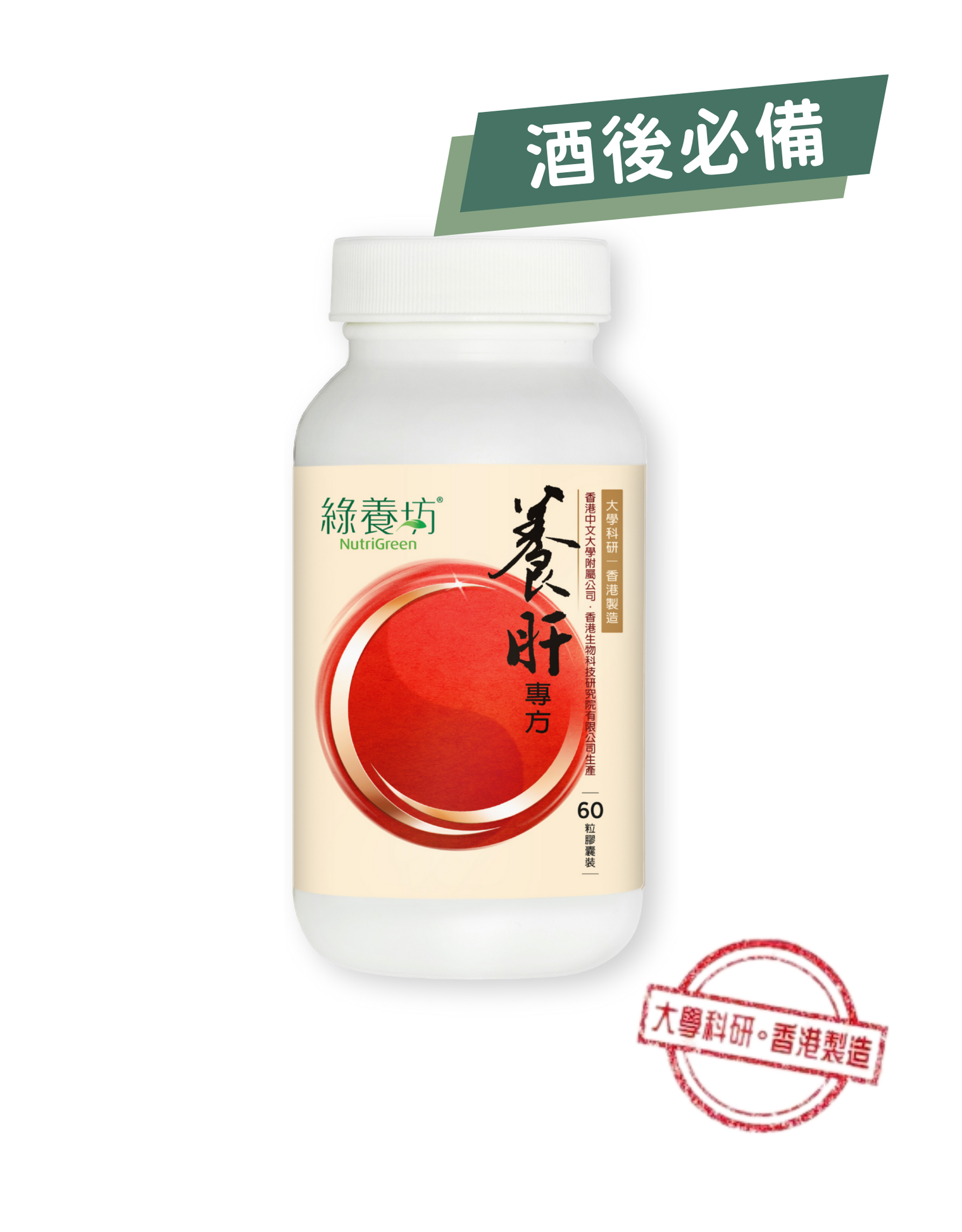 養肝專方60粒裝 (到期日為: 2025年12月20日)
