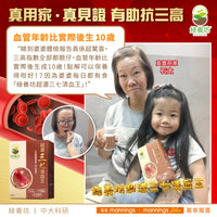 [6盒套裝] 超濃三七清血王60粒裝